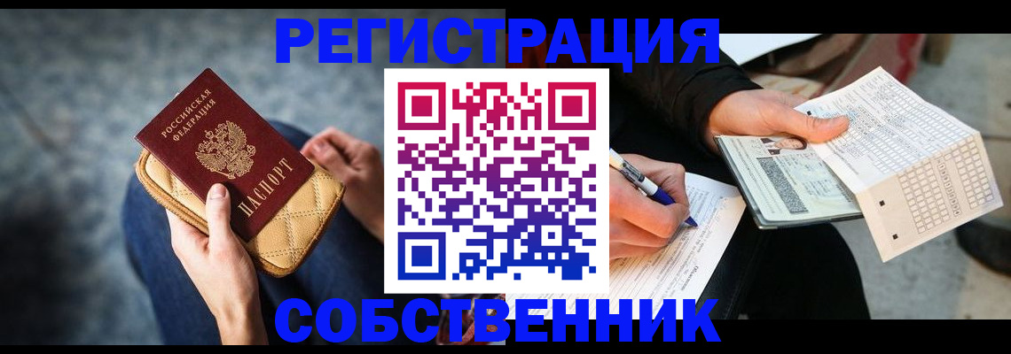 прописка 2025 в Рязани