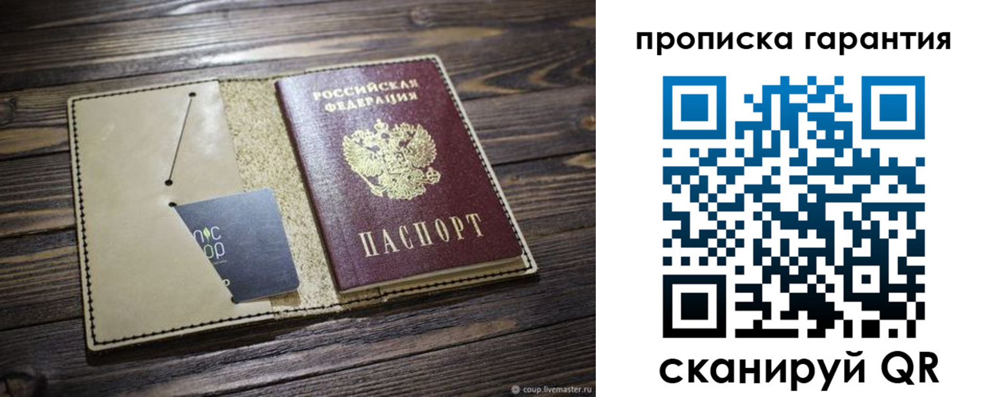 где прописаться в Рязани