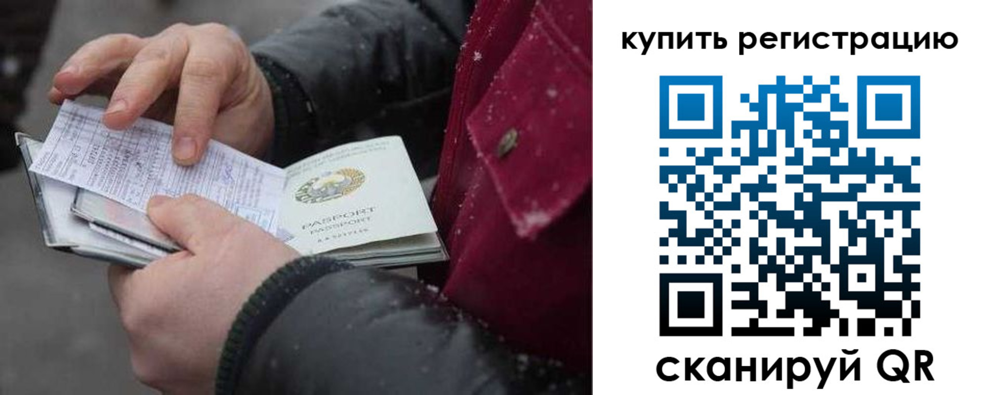 прописка от собственника в Рязани
