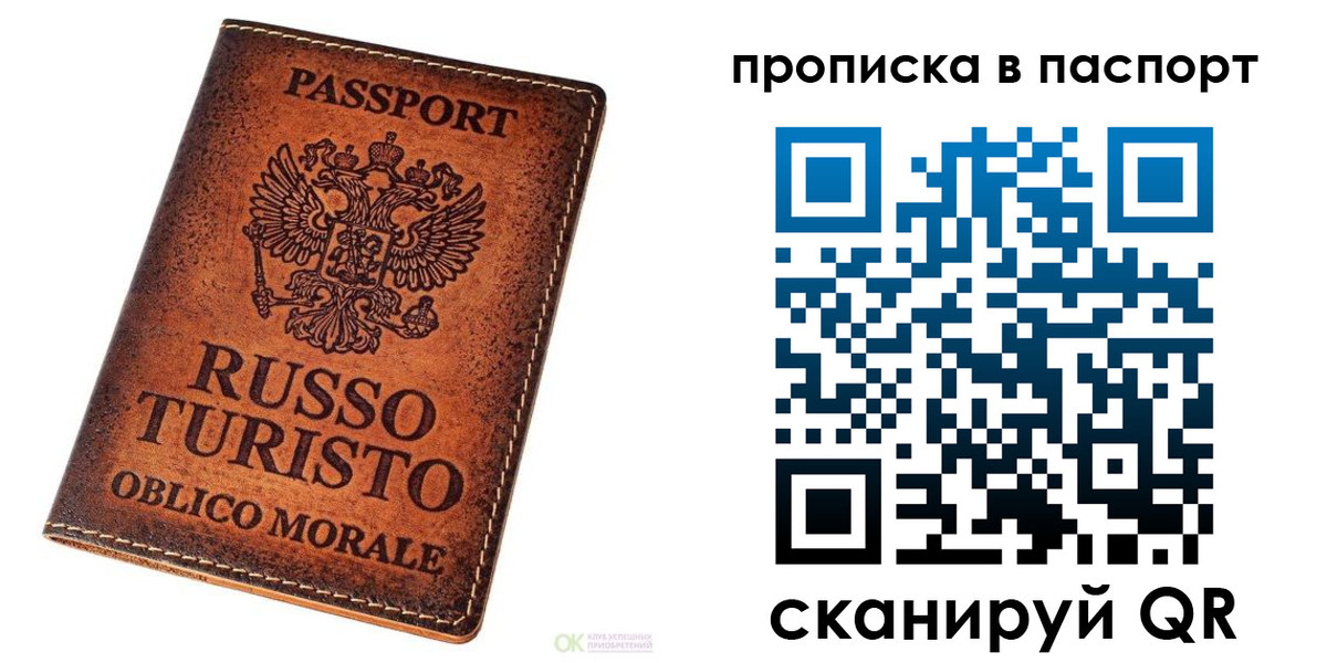 прописка для кредита в Рязани