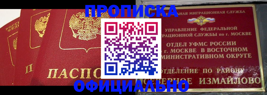 временная регистрация в Рязани