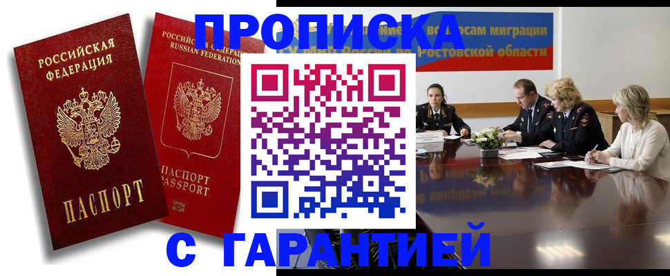 найти адрес прописки в Рязани