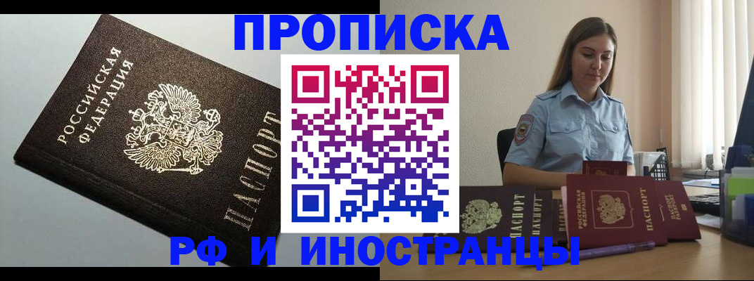 прописка для школы в Рязани
