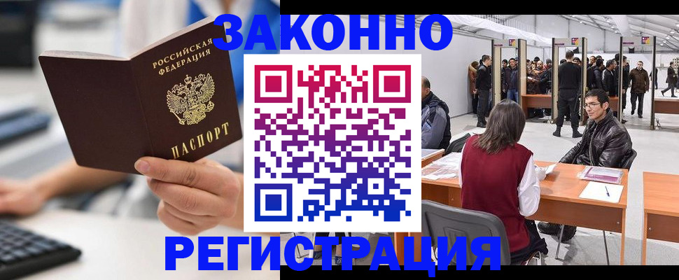 временная регистрация адрес в Рязани