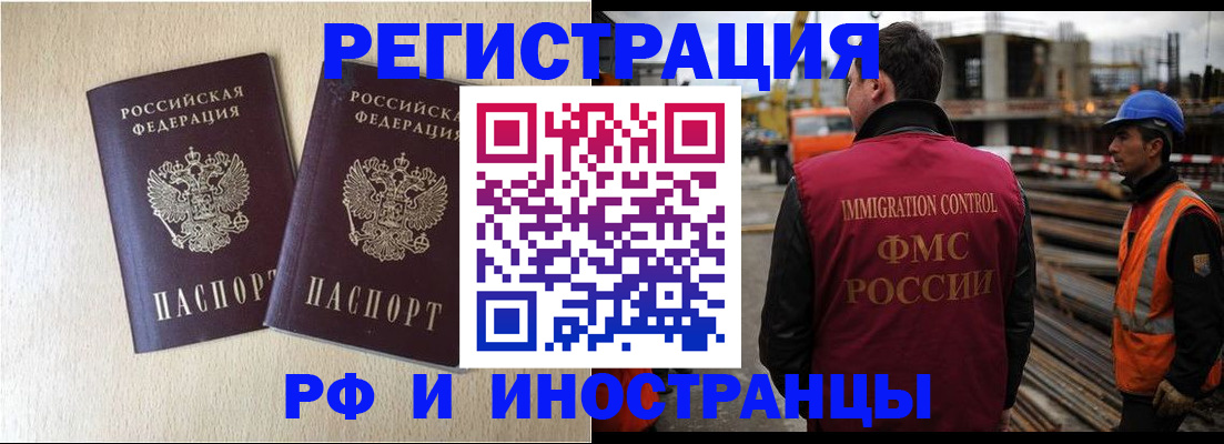 временная регистрация собственник в Рязани